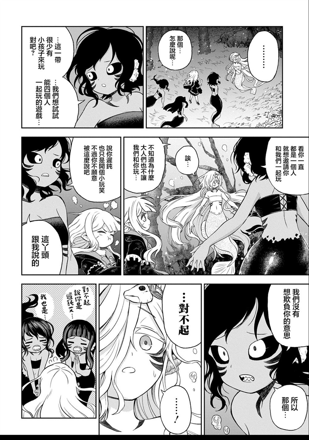 第4话 第22页