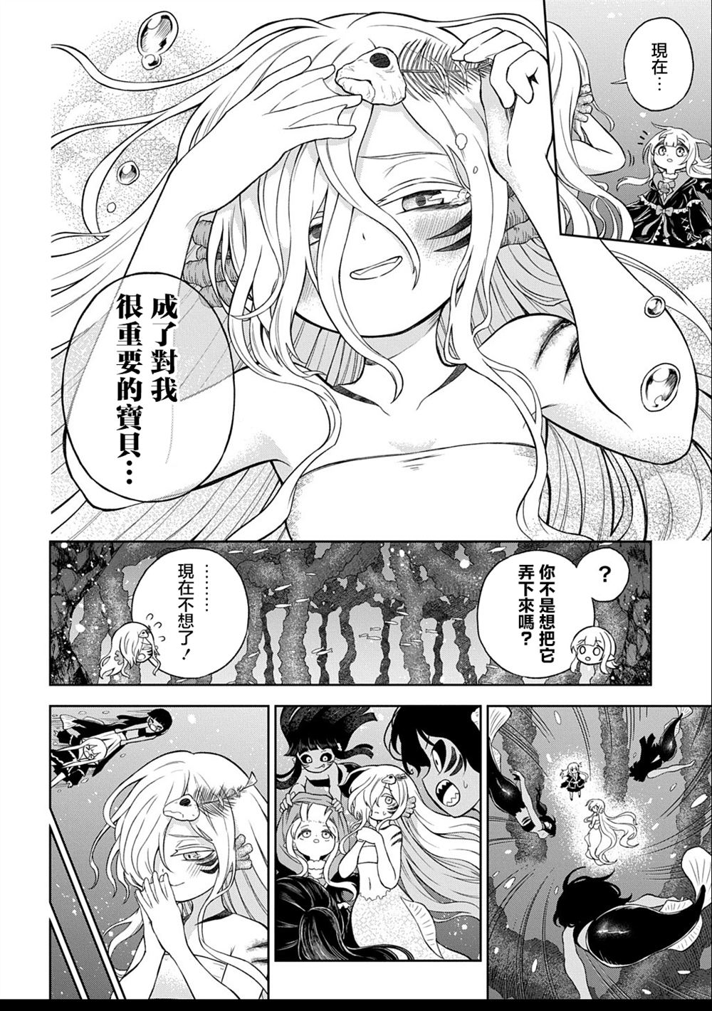 第4话 第32页