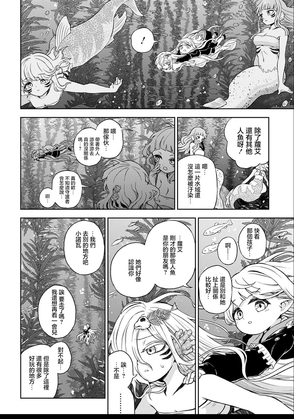 第4话 第12页