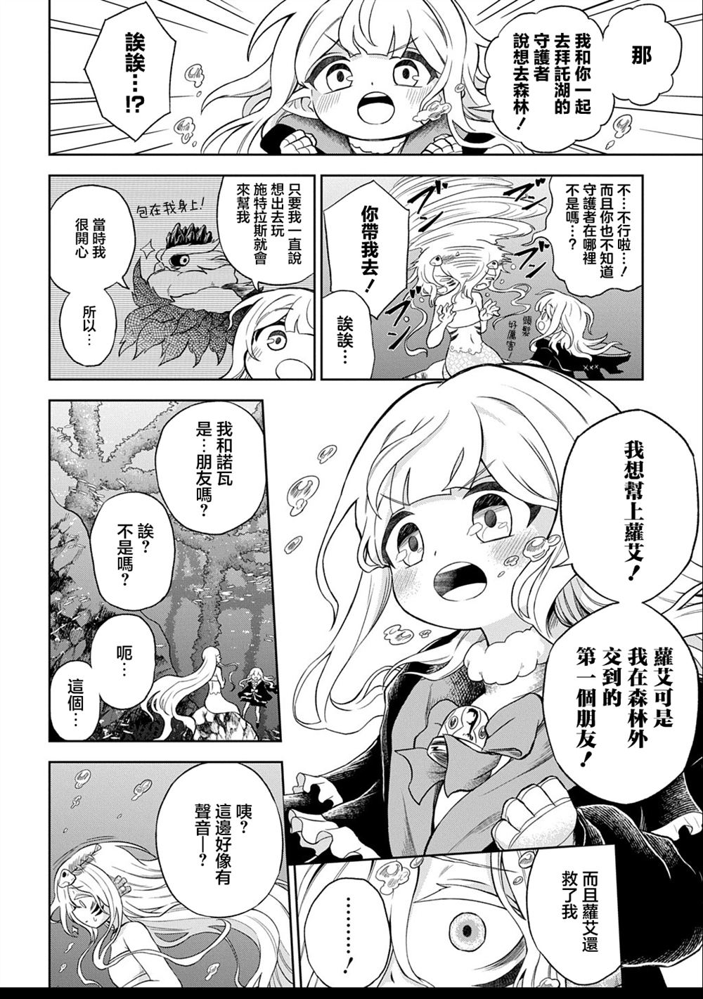 第4话 第16页