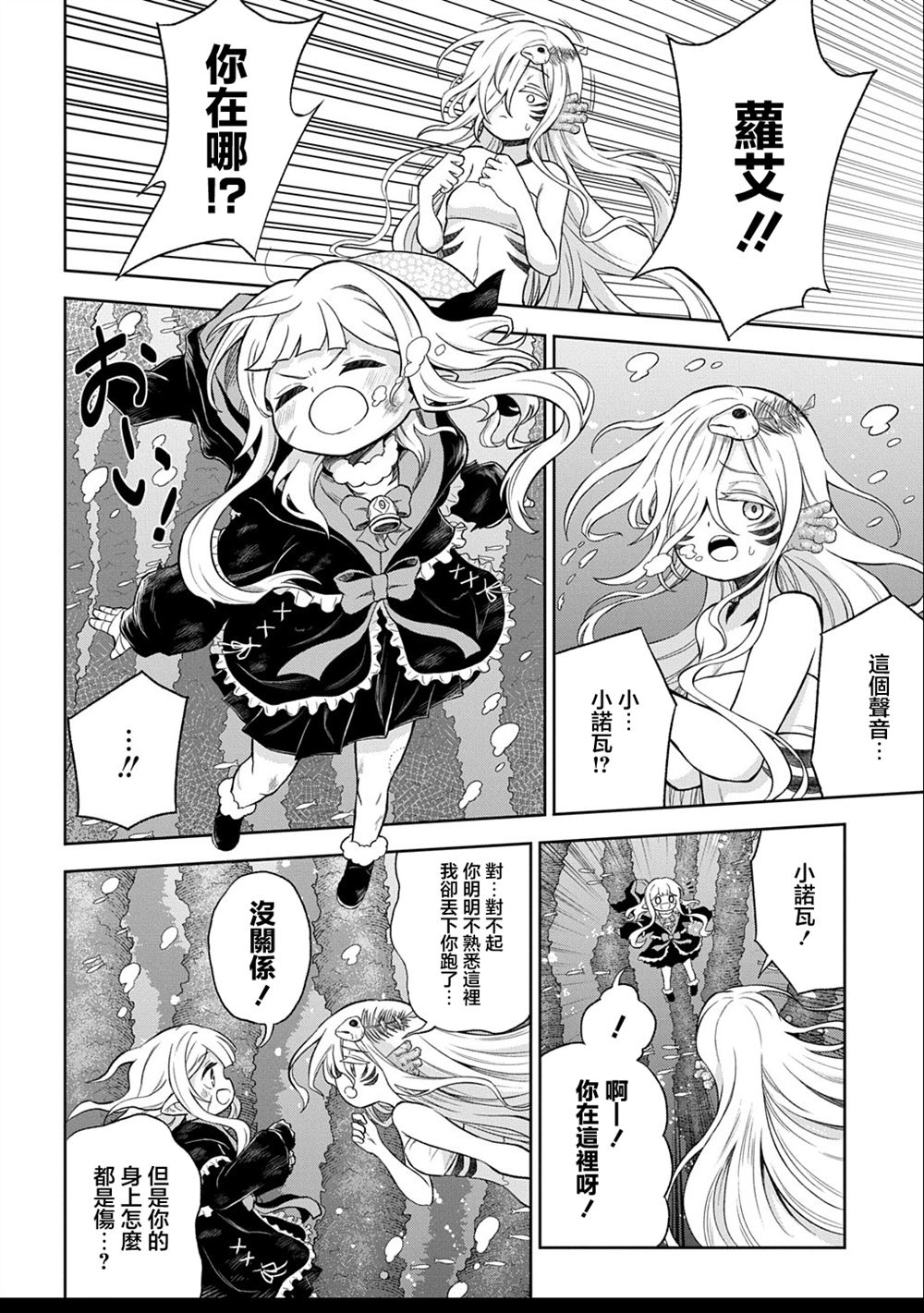 第4话 第20页