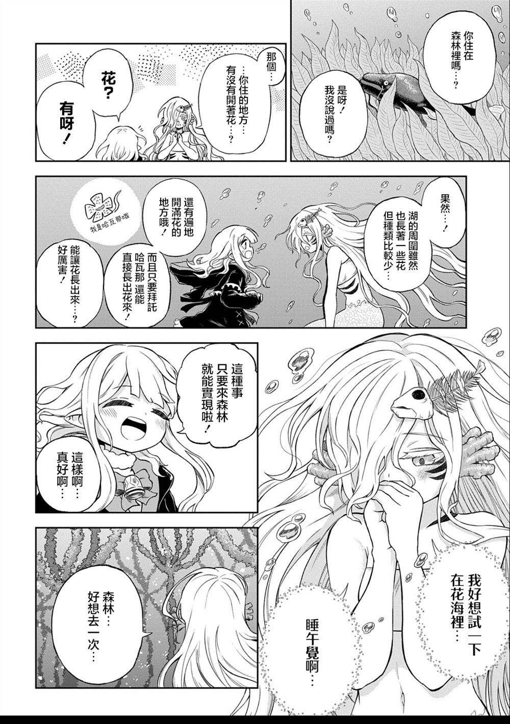 第4话 第14页