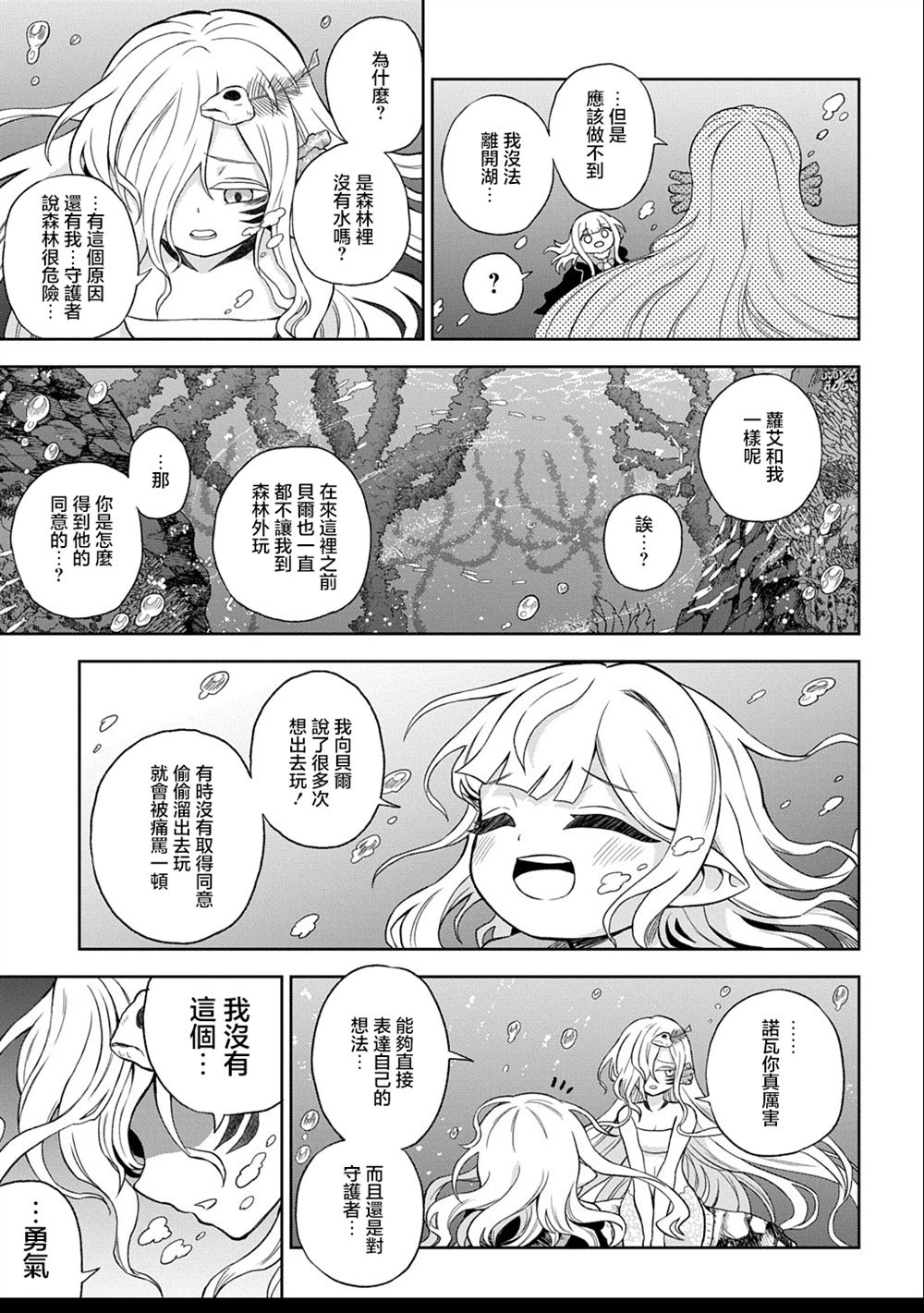 第4话 第15页