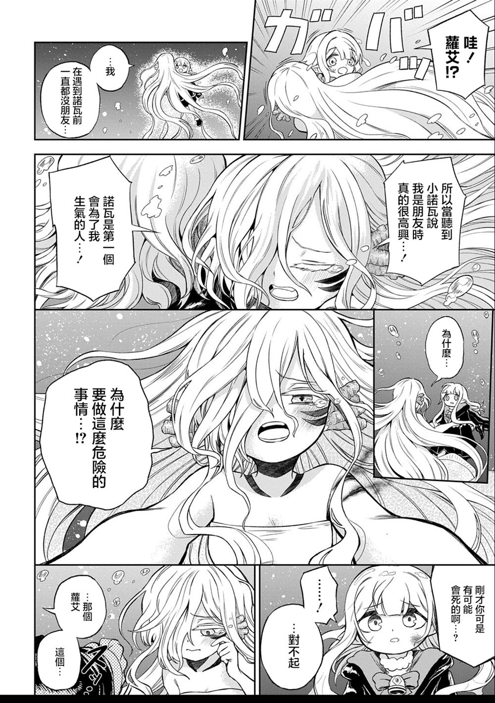 第4话 第30页