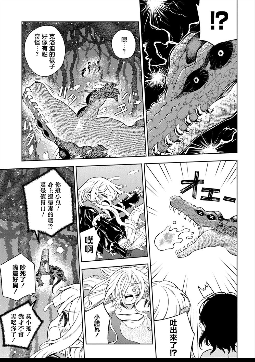 第4话 第29页