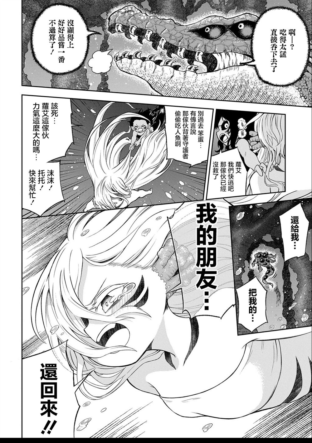 第4话 第28页