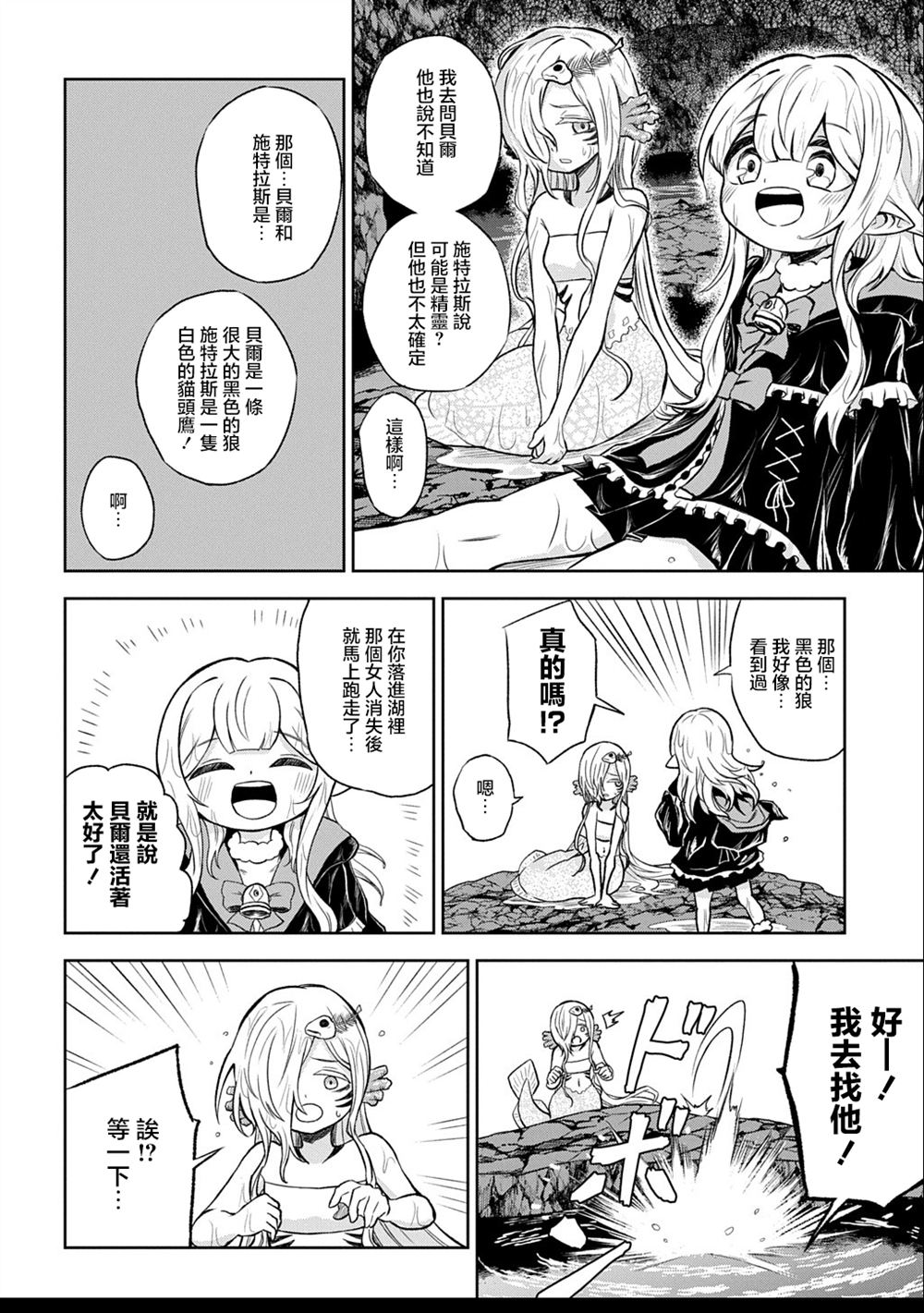 第4话 第6页