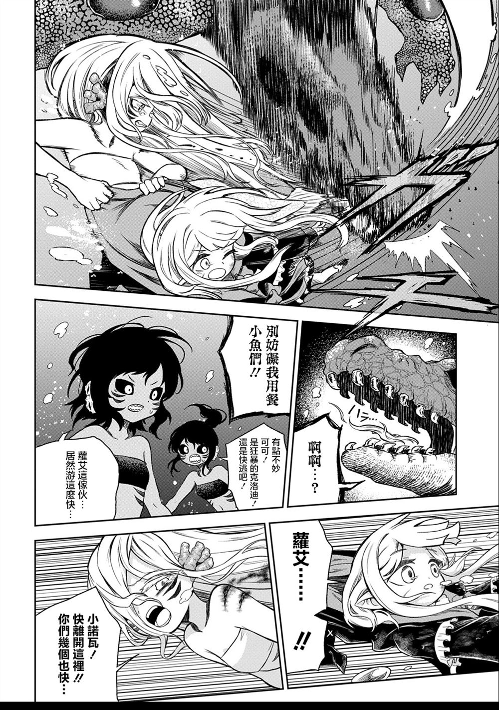 第4话 第26页