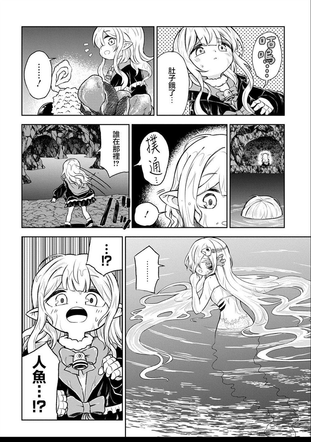 第4话 第2页