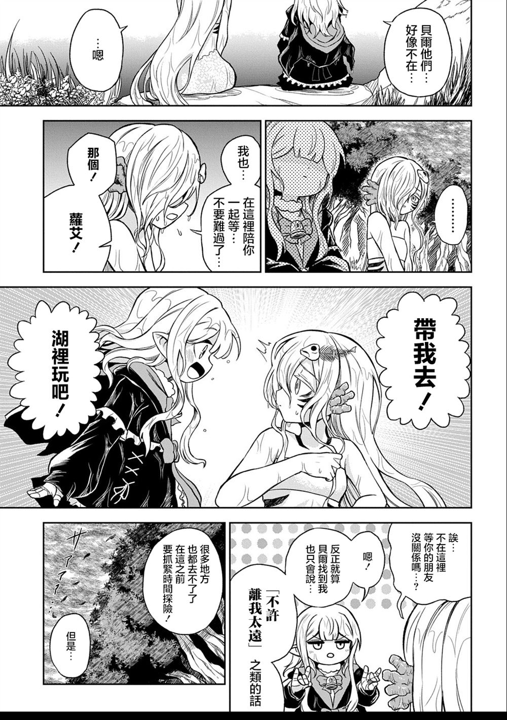 第4话 第9页
