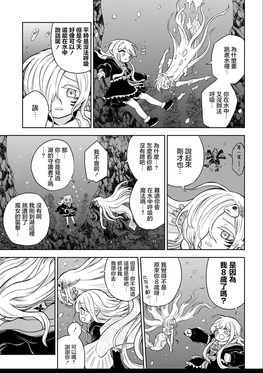 第4话 第7页