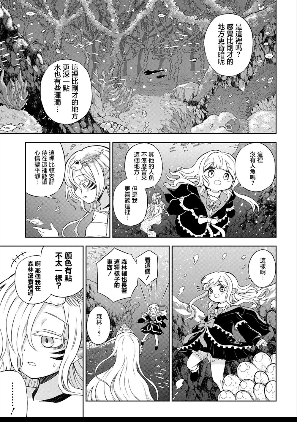 第4话 第13页