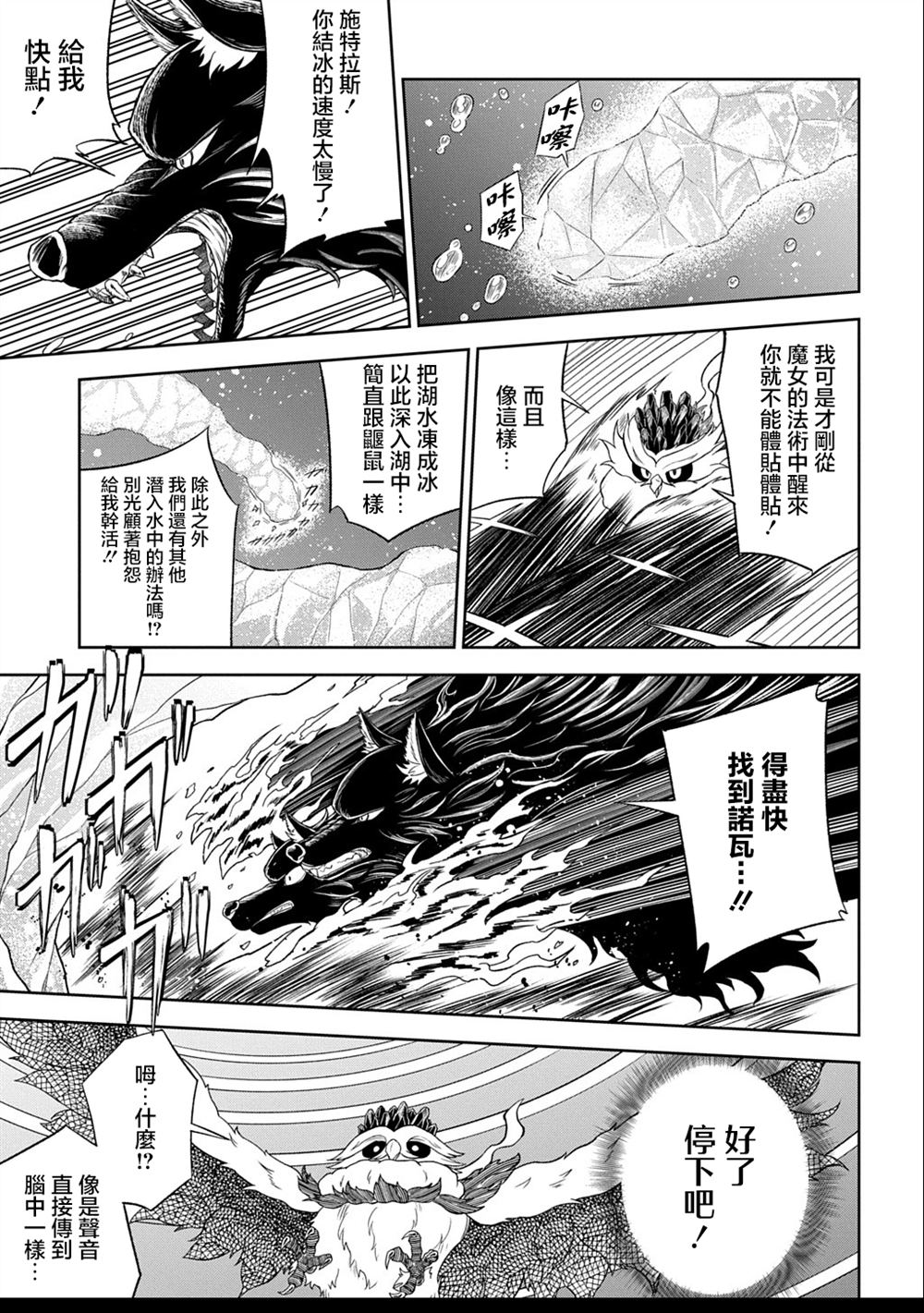 第4话 第33页