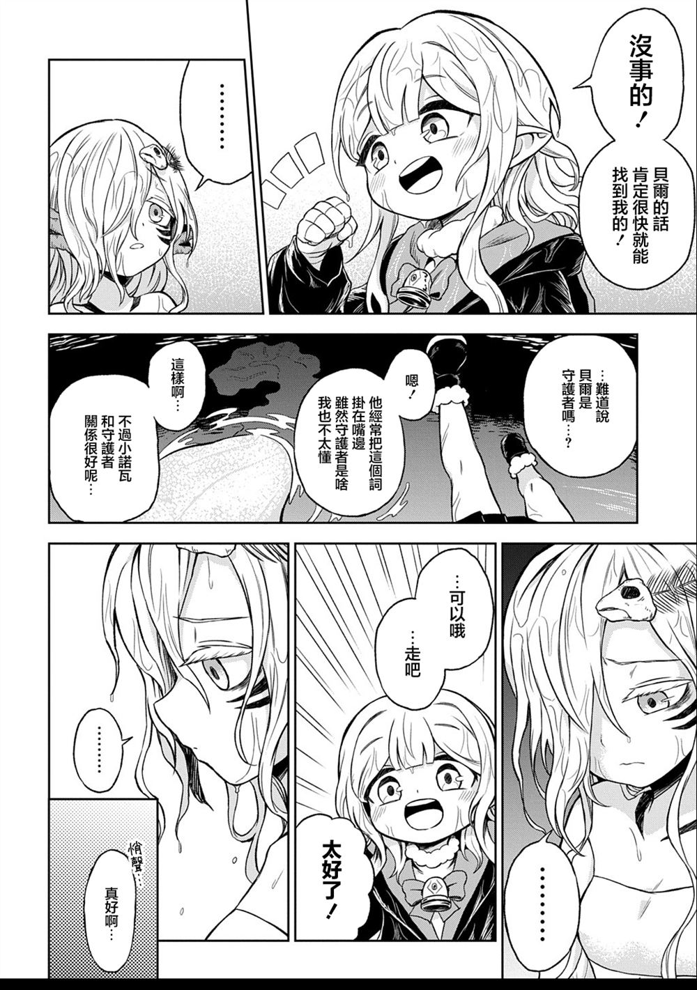 第4话 第10页