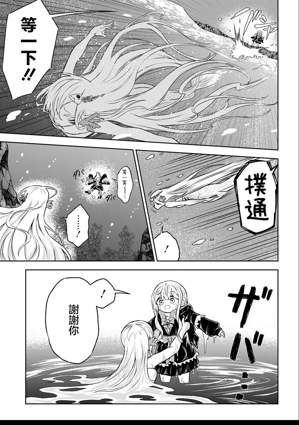 第4话 第3页