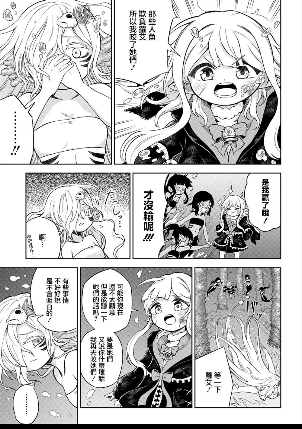 第4话 第21页