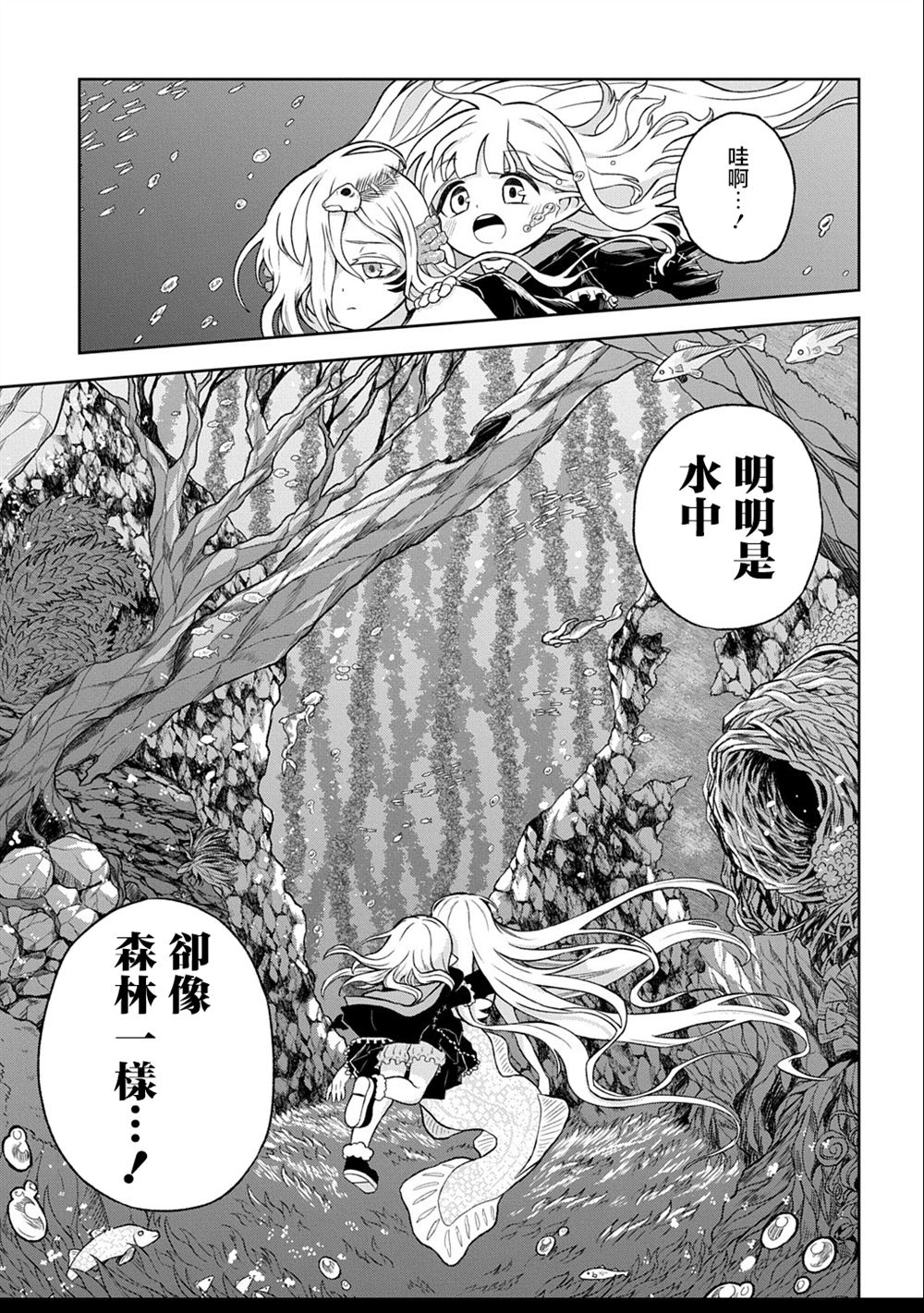 第4话 第11页