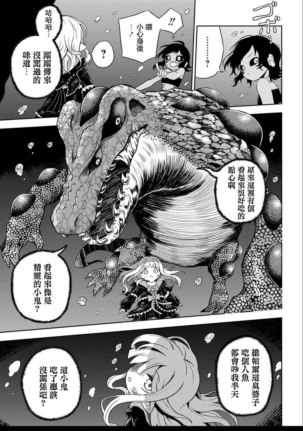 第4话 第25页