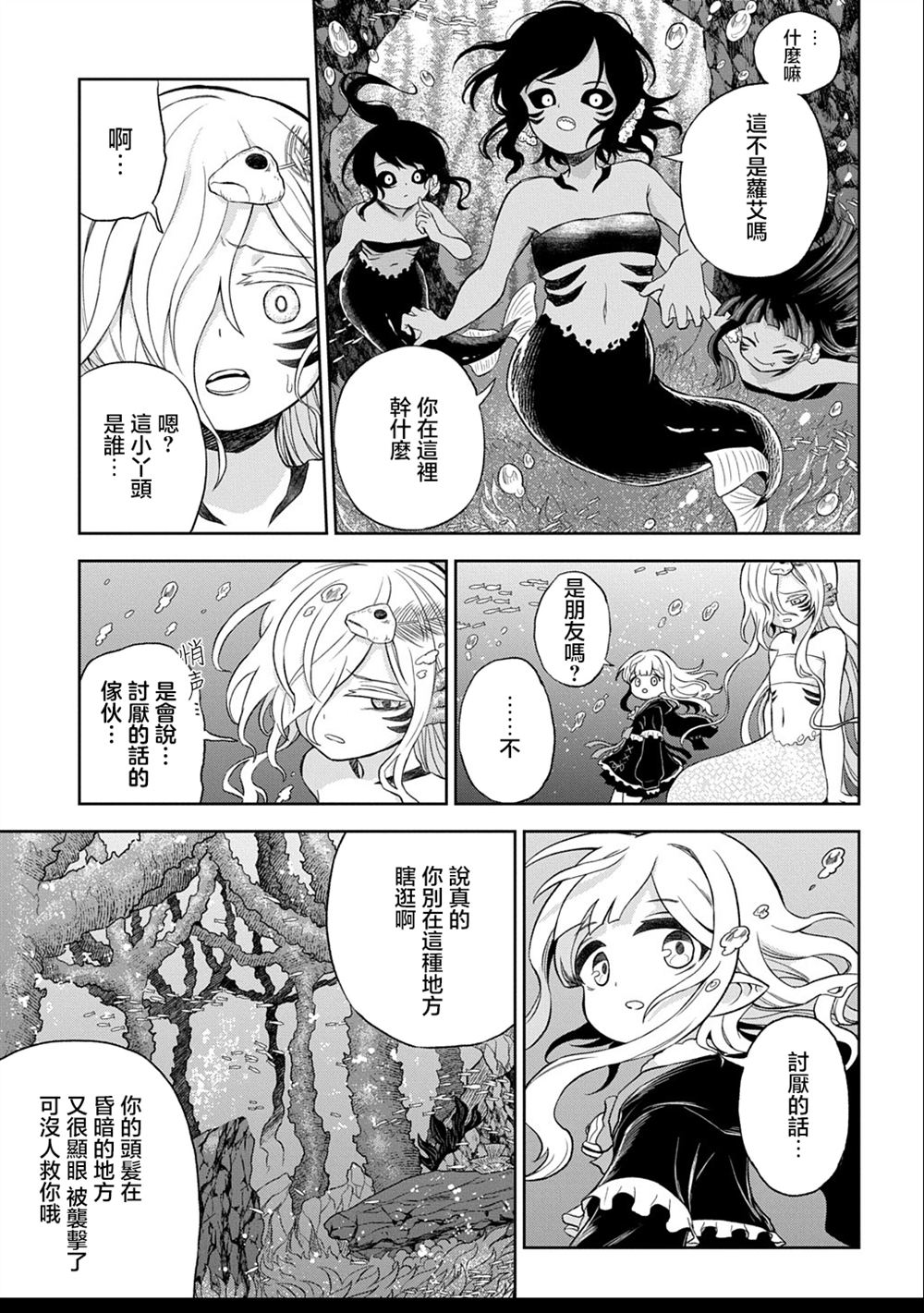 第4话 第17页