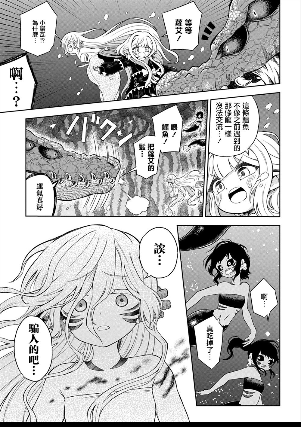 第4话 第27页