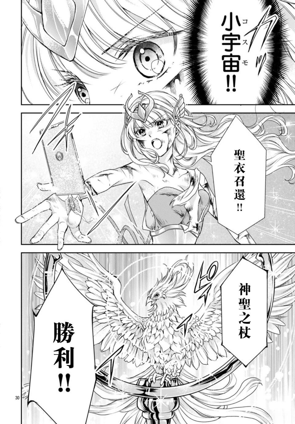第3话 第30页