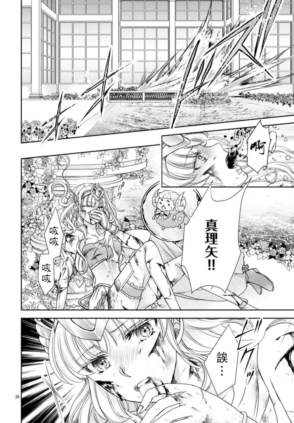 第3话 第24页