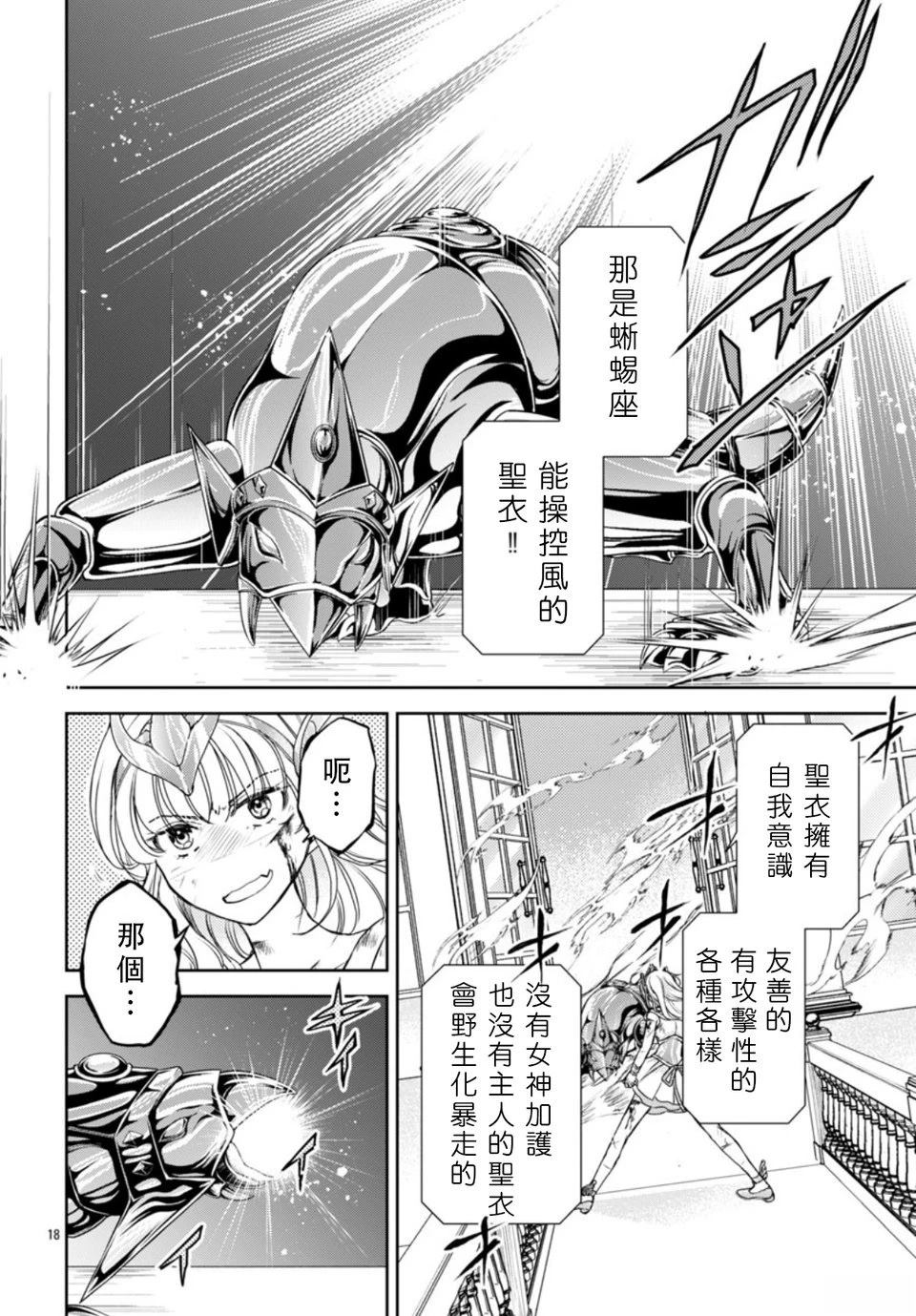第3话 第18页