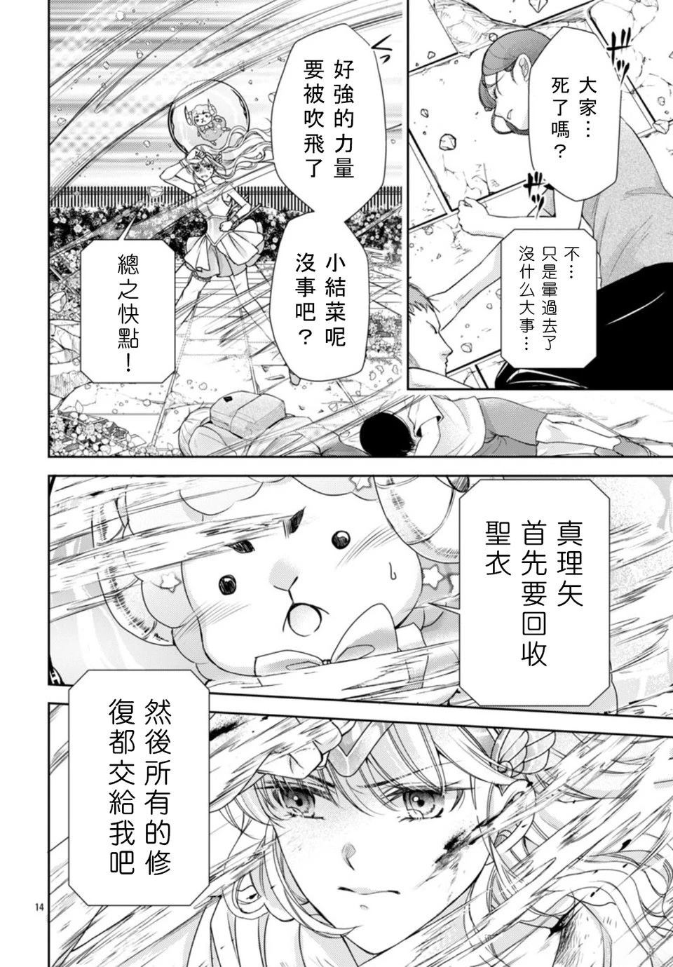 第3话 第14页