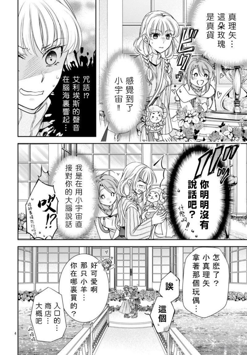 第3话 第4页