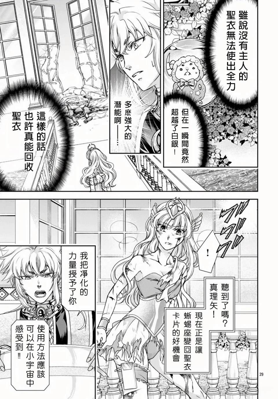 第3话 第29页