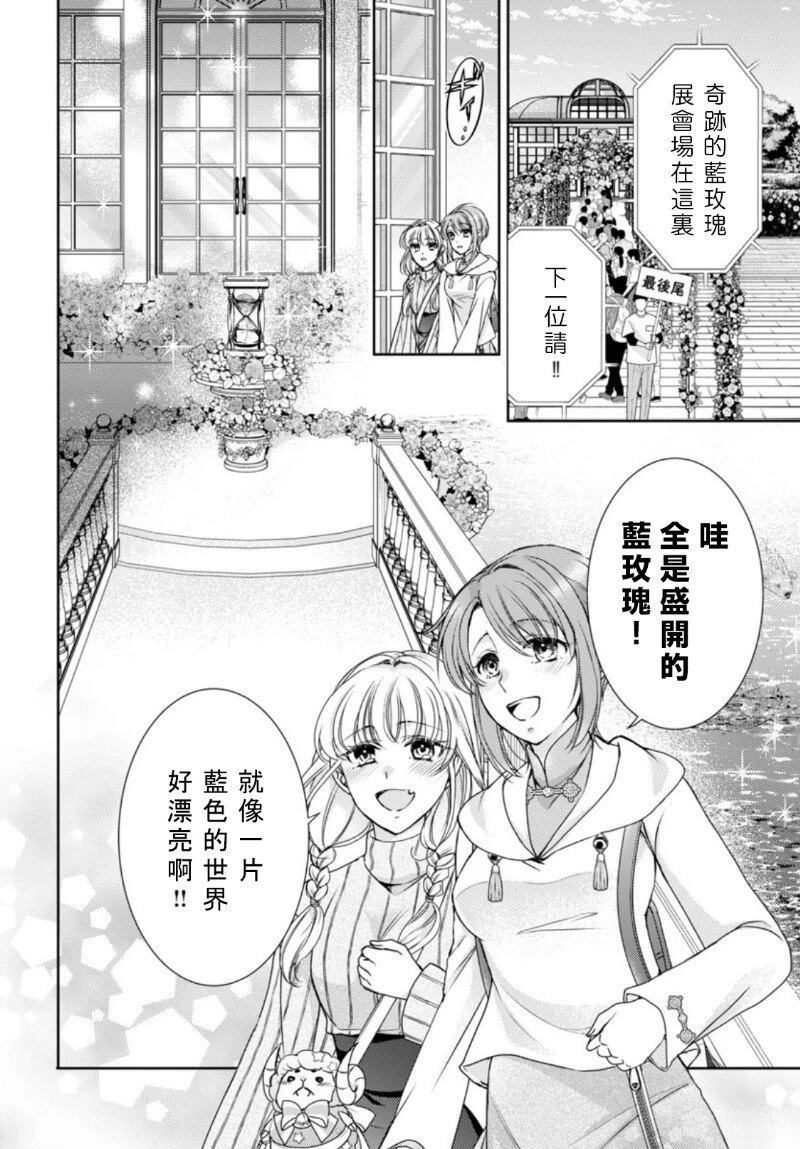 第3话 第2页