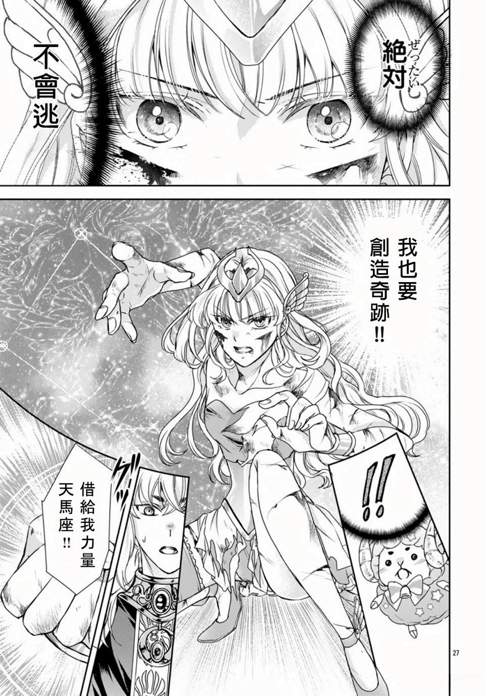 第3话 第27页