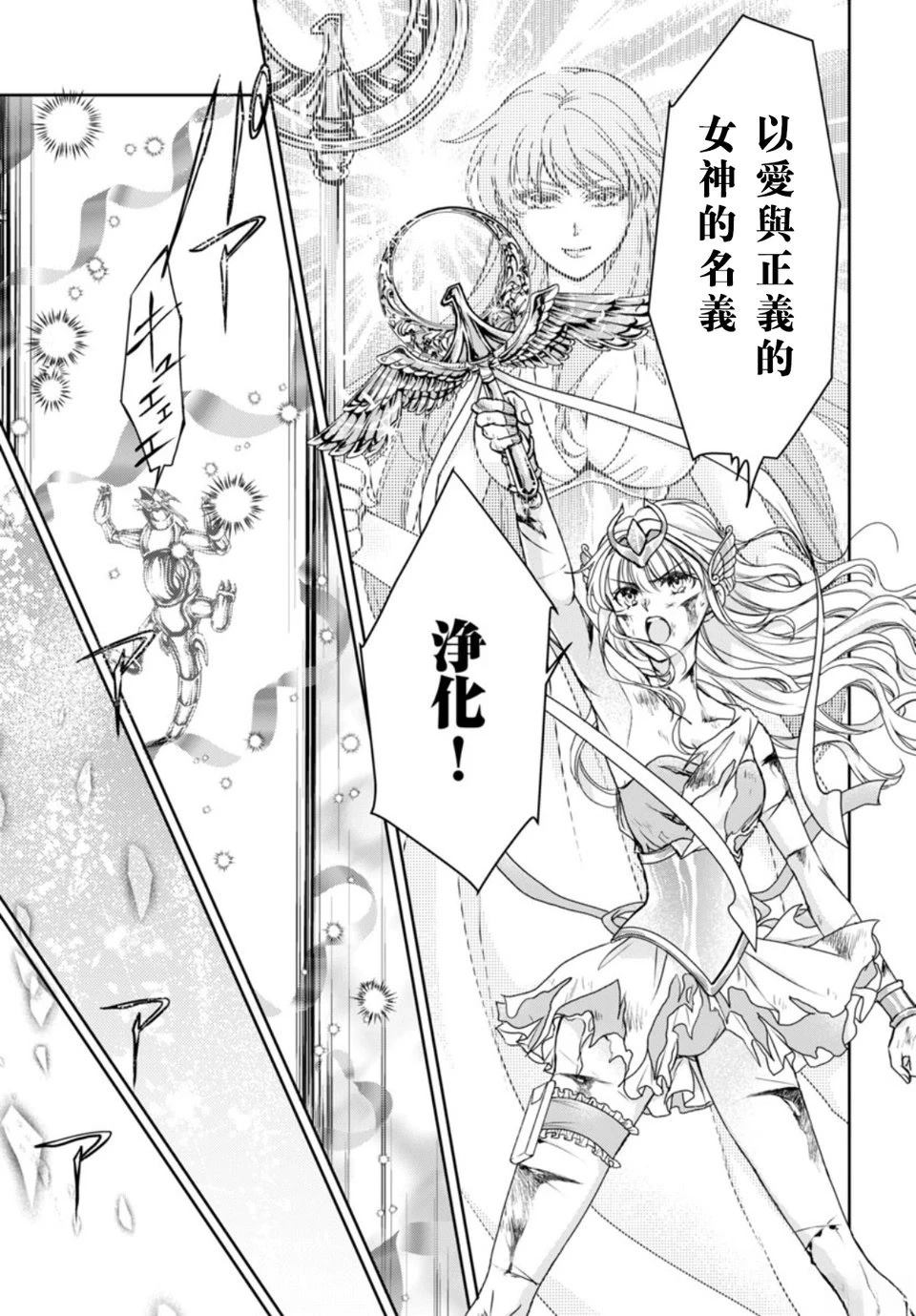 第3话 第31页