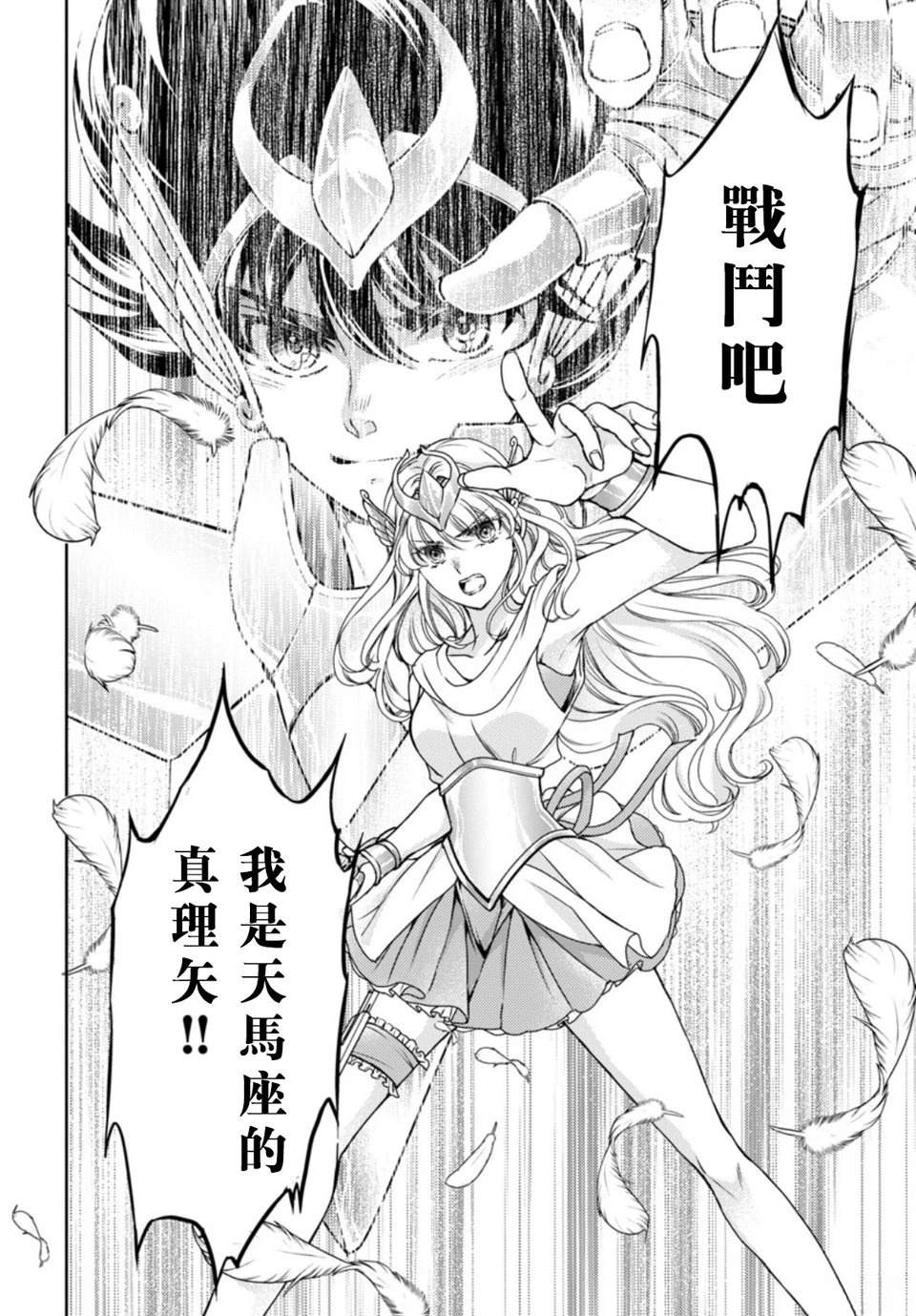 第3话 第10页