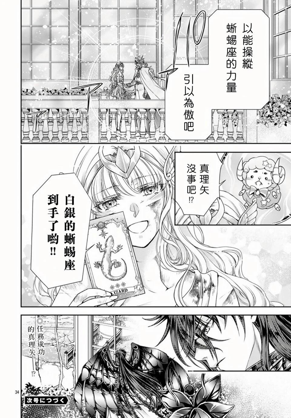 第3话 第33页