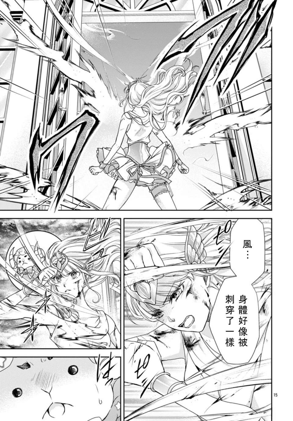 第3话 第15页