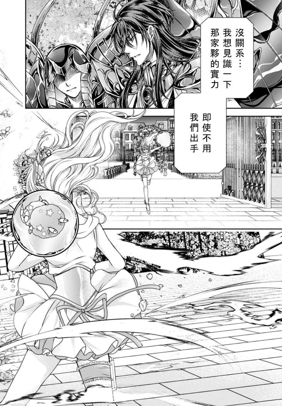 第3话 第12页