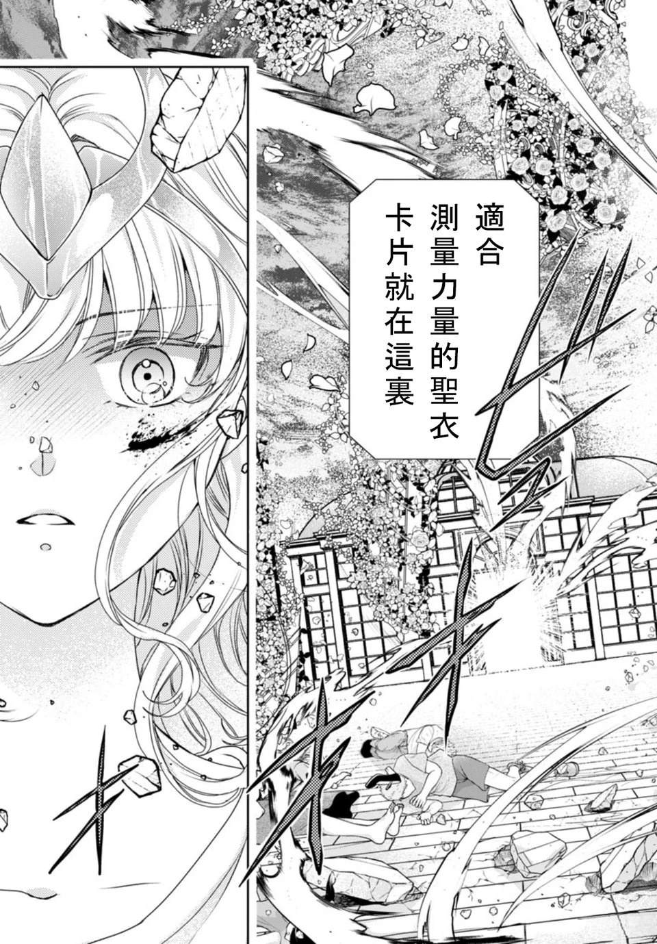 第3话 第13页