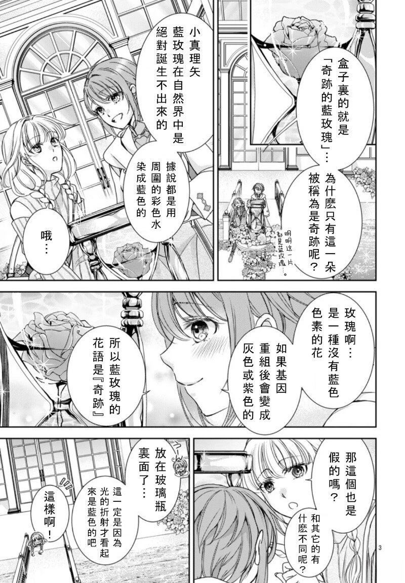 第3话 第3页