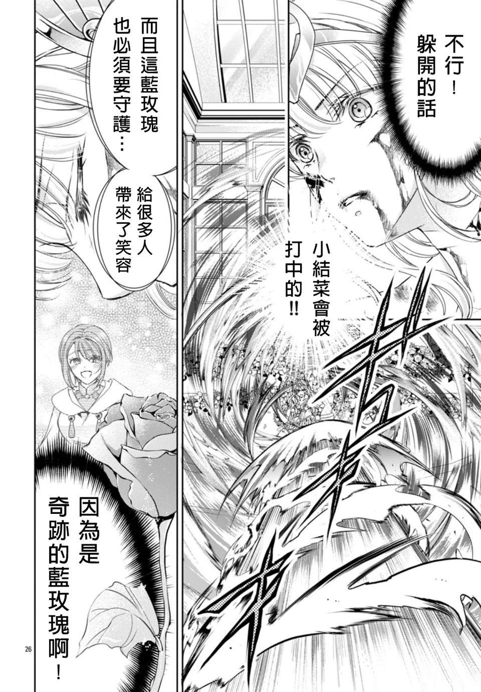 第3话 第26页