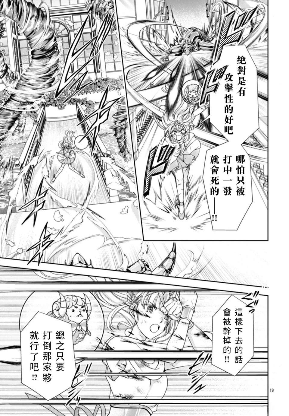 第3话 第19页