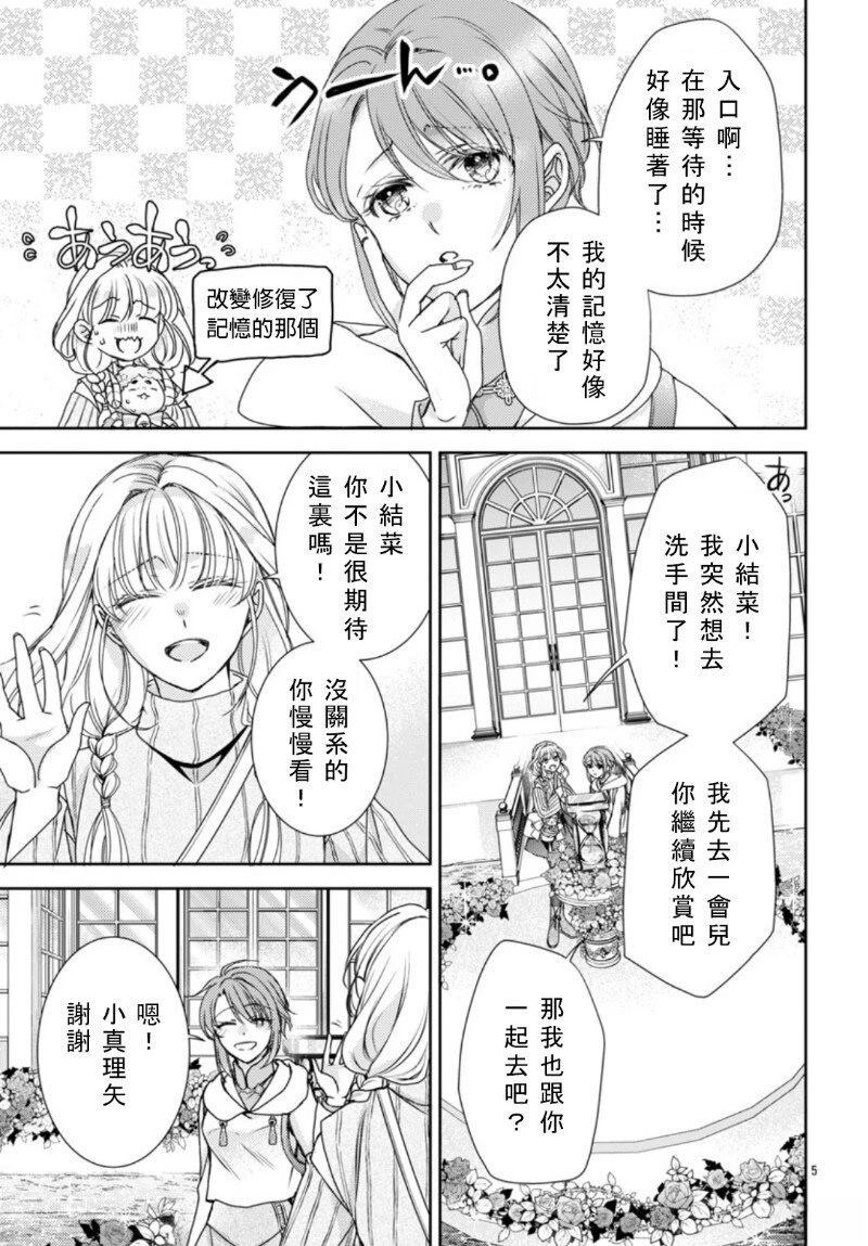 第3话 第5页
