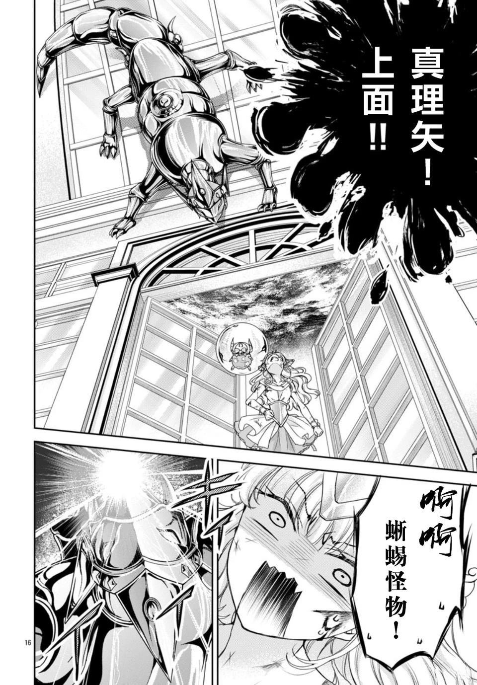 第3话 第16页