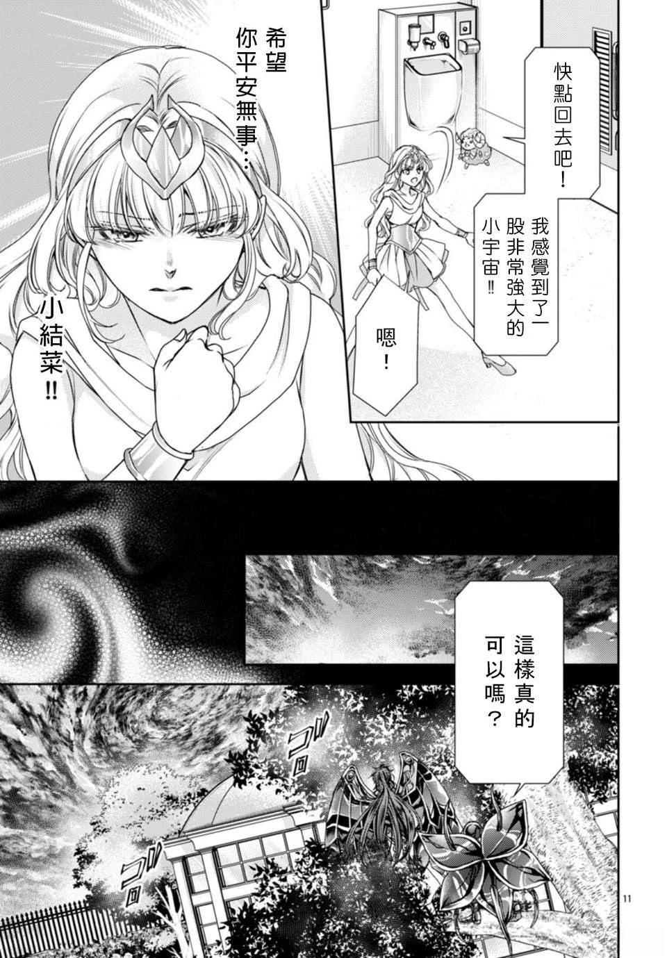 第3话 第11页