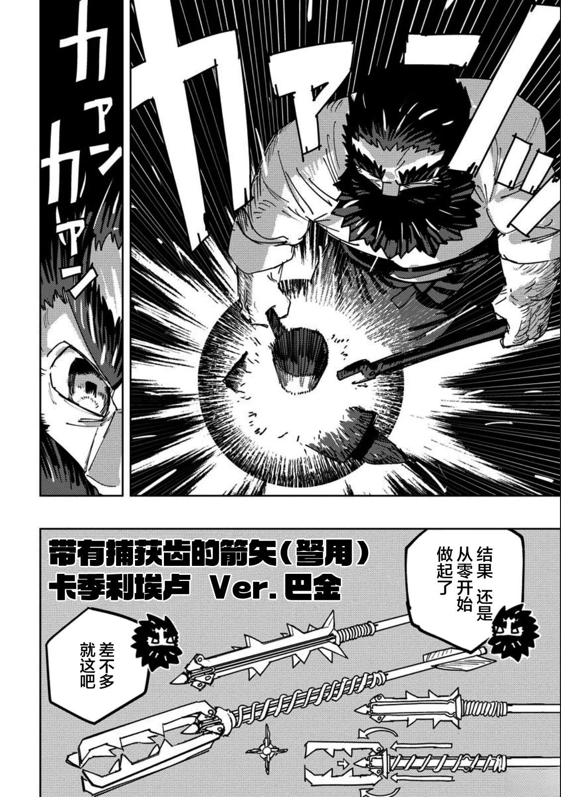 第9话 第29页