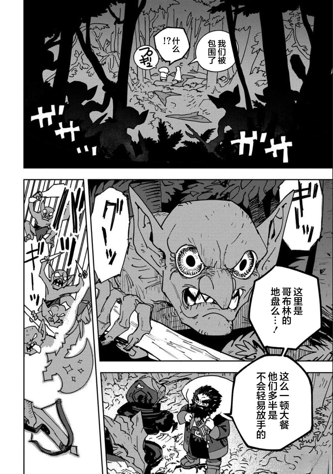 第9话 第11页