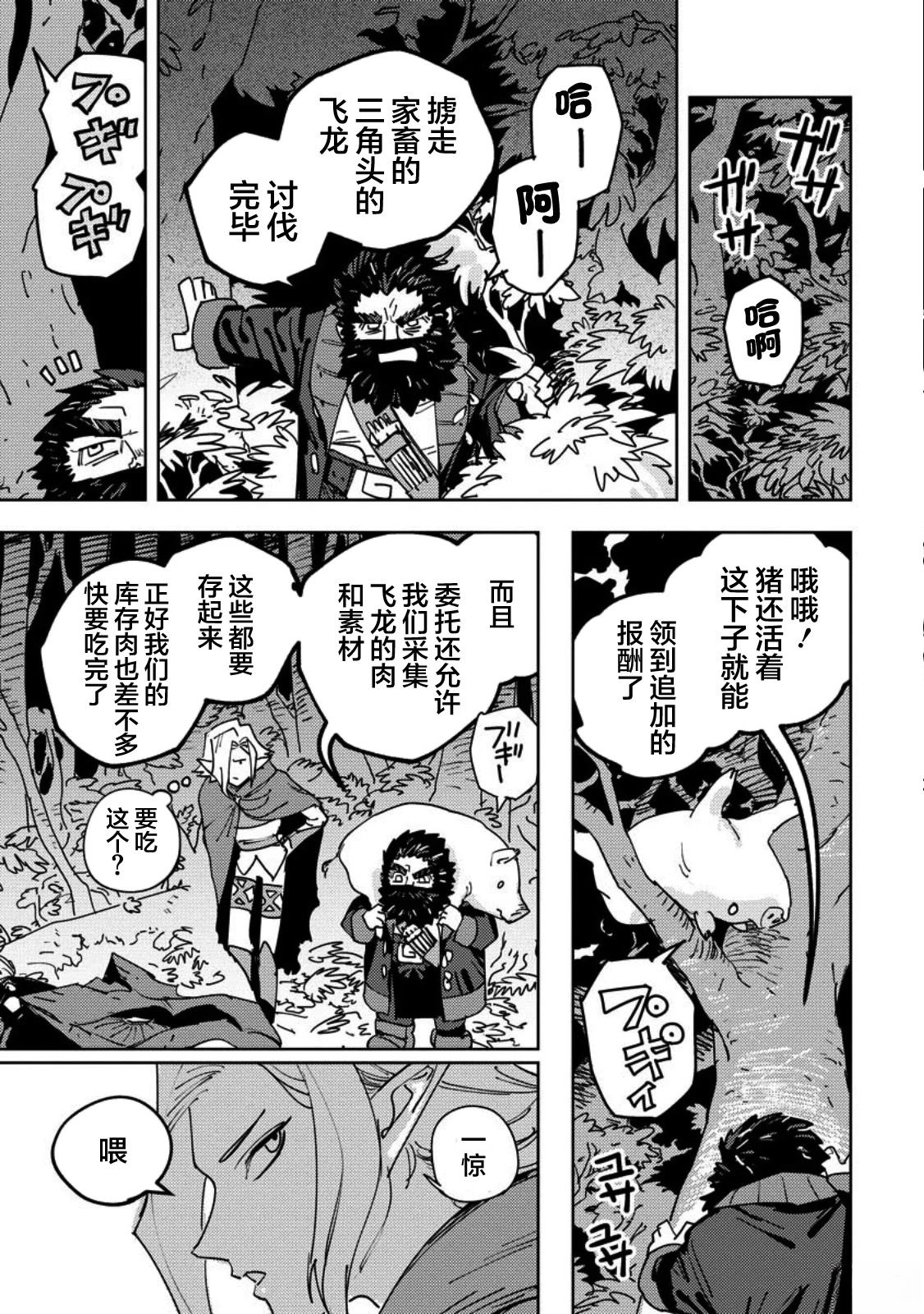 第9话 第10页