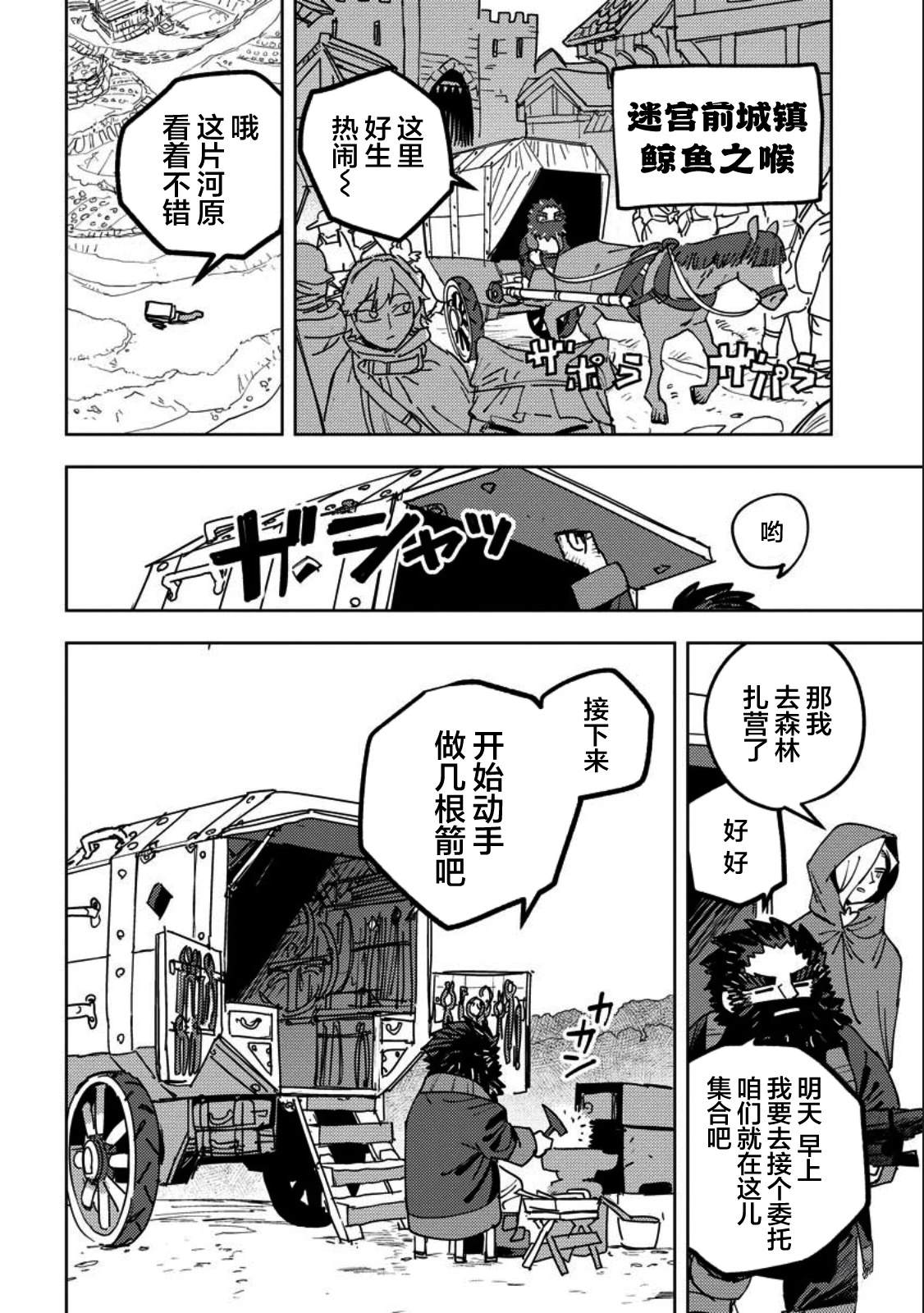 第9话 第15页