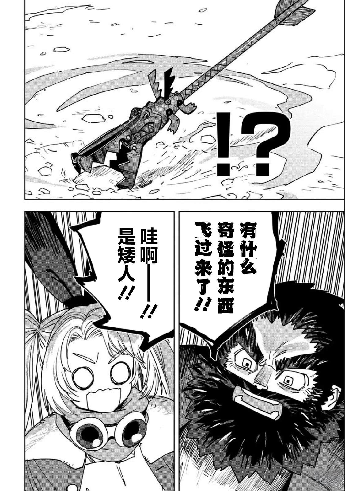 第9话 第17页