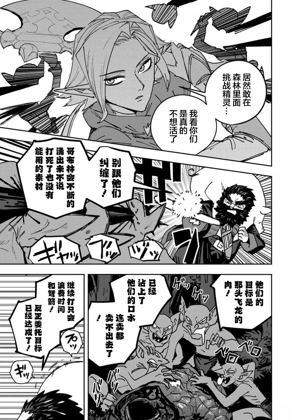 第9话 第12页